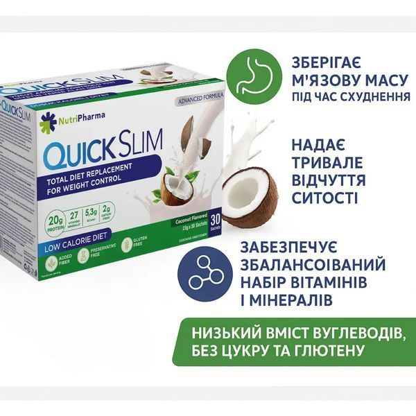 Коктейль Quick Slim Livesta "Стиглий кокос", 30 саше по 23 г 10772 фото