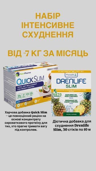 Набор для похудения Livesta коктейль Quick Slim + Драйн Drenlife Slim 82369 фото