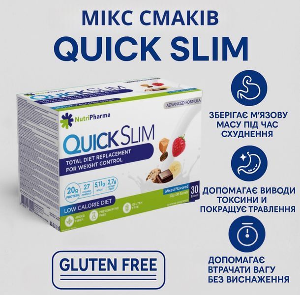 Коктейль Quick Slim Livesta  "Мікс смаків", 30 саше по 23 г 78522 фото