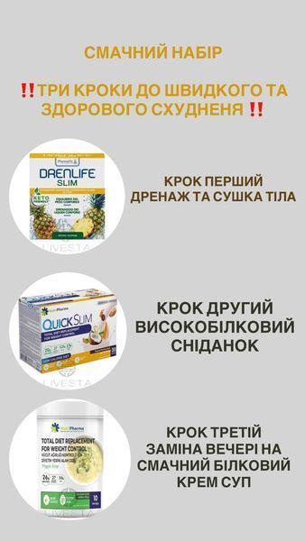 Диетическая добавка коктейль LIVESTA суп "Куриный" Nutripharma, 600 г 747474 фото