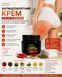 Антицеллюлитный крем для горячих обертываний Sculpt Line LIVESTA, 300 мл 952151 фото 2