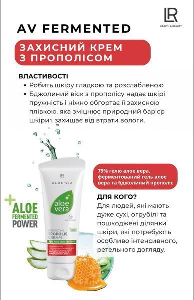 Аптечка  ALOE VIA LR ( Спрей &laquo;Швидка допомога&raquo;  +гель-концентрат + крем з прополісом) 85165 фото
