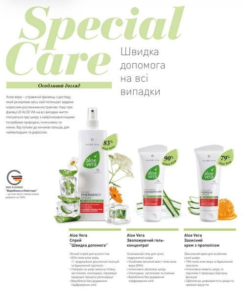 Аптечка  ALOE VIA LR ( Спрей &laquo;Швидка допомога&raquo;  +гель-концентрат + крем з прополісом) 85165 фото