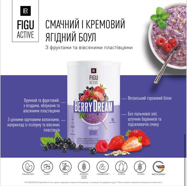 Коктейль Figuactive LR со вкусом Ягодный боул 9875255 фото