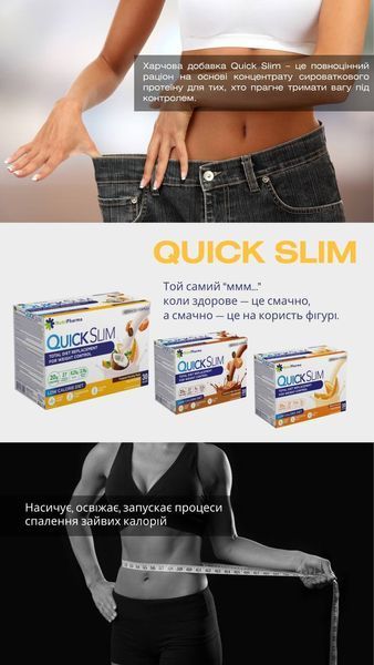 Коктейль Livesta Quick Slim "Мікс екзотичних смаків", 30 саше по 23 г 10770 фото