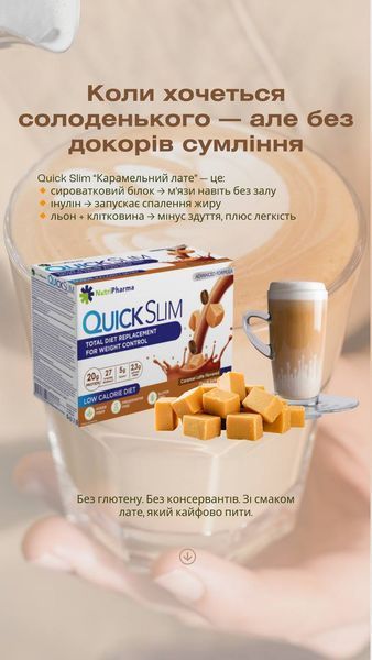 Коктейль Livesta Quick Slim "Мікс екзотичних смаків", 30 саше по 23 г 10770 фото